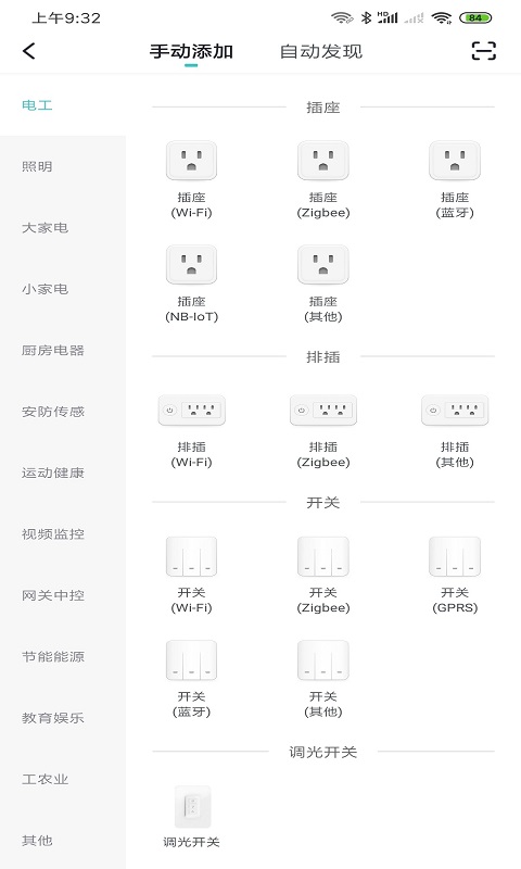 截图3