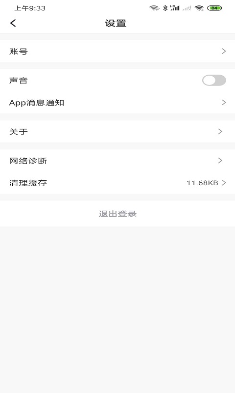 截图5